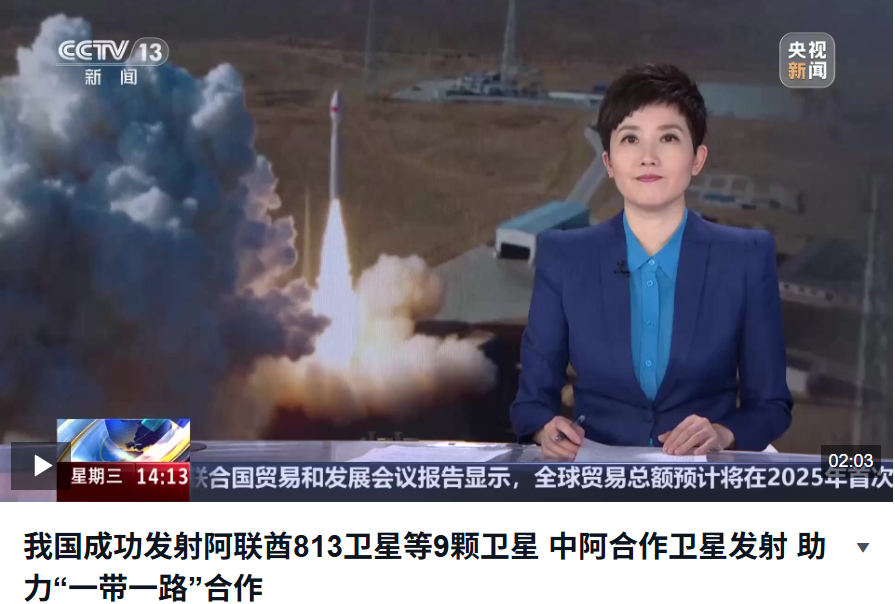 业务覆盖欧洲、北美、中东等 力箭一号再次完成国际客户订单